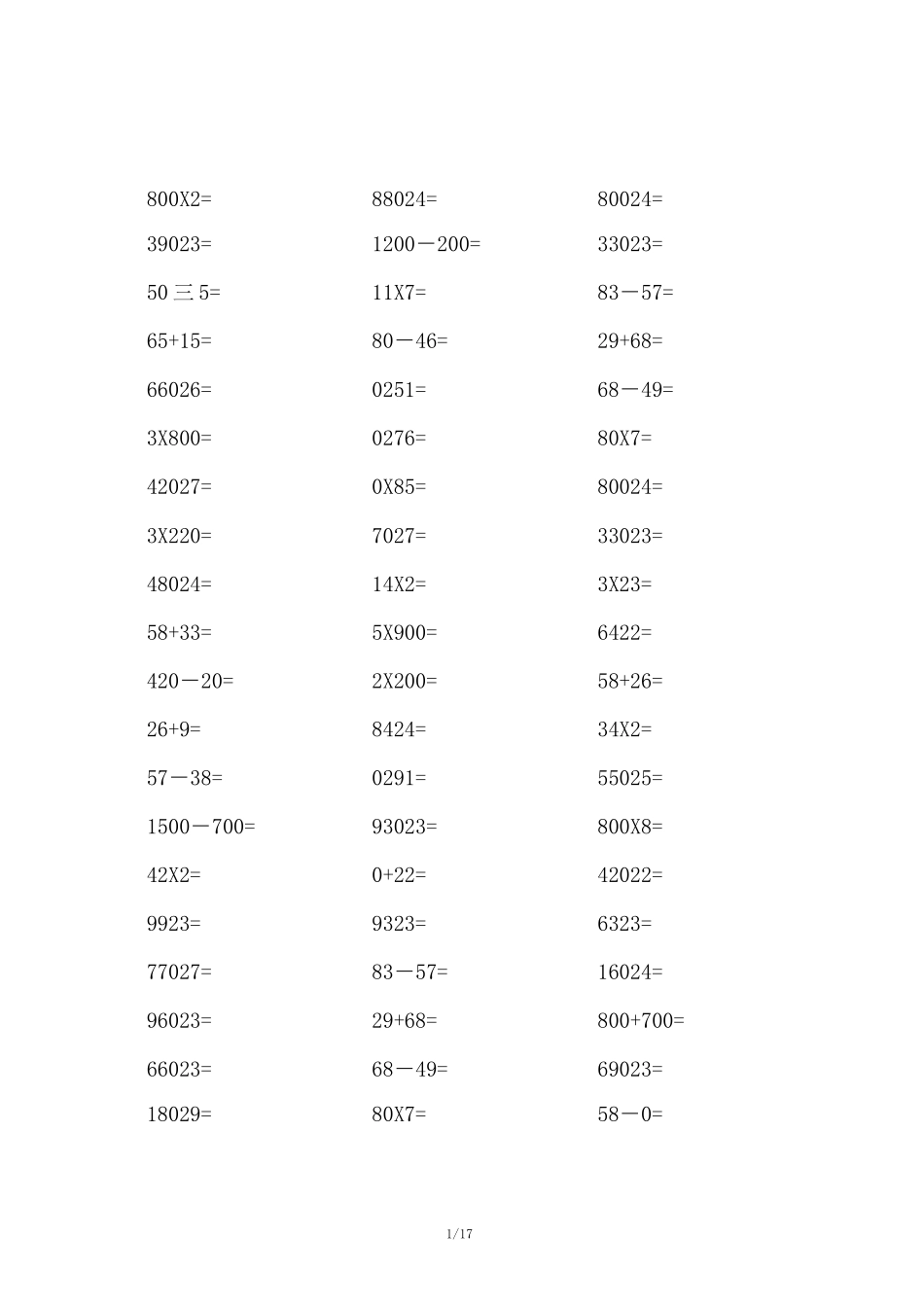 小学三年级数学口算练习题 1000 道_第1页