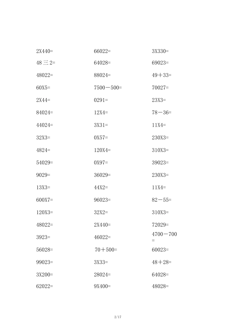 小学三年级数学口算练习题 1000 道_第2页