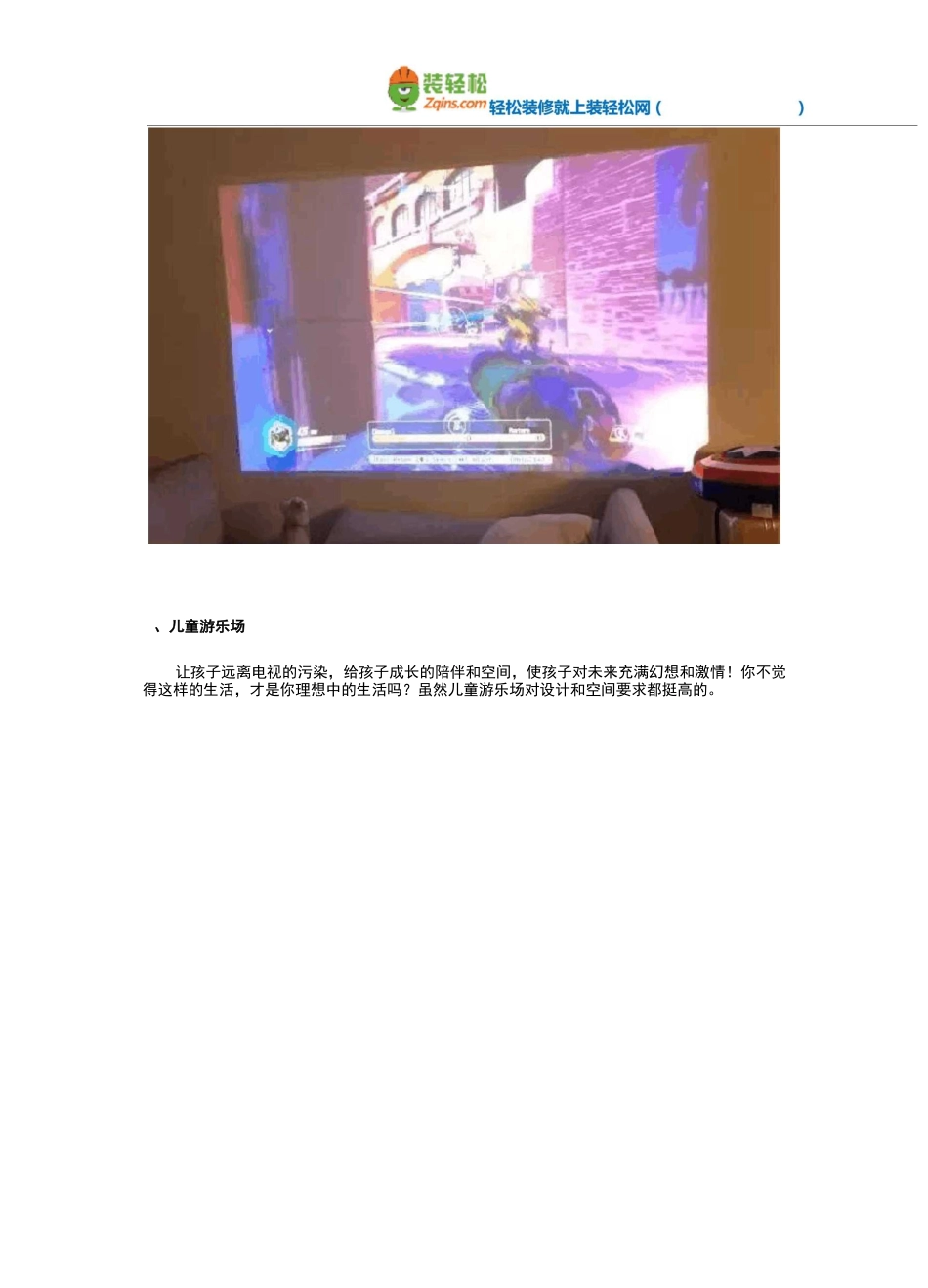 客厅不要电视怎么装修？客厅不放电视的设计_第2页