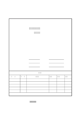 地下室交付标准及质量标准指引