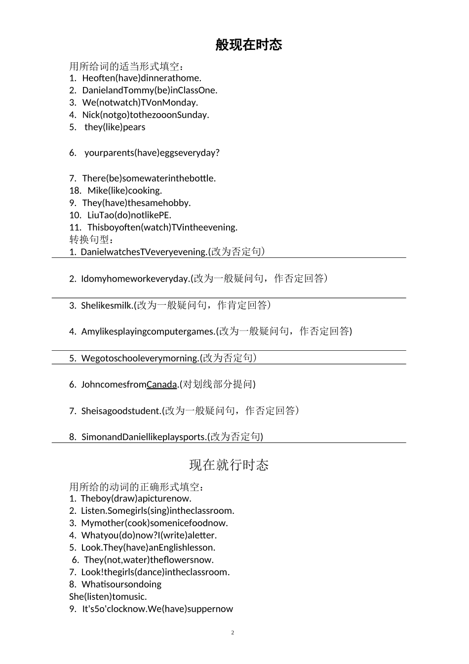 英语五大时态训练_第2页