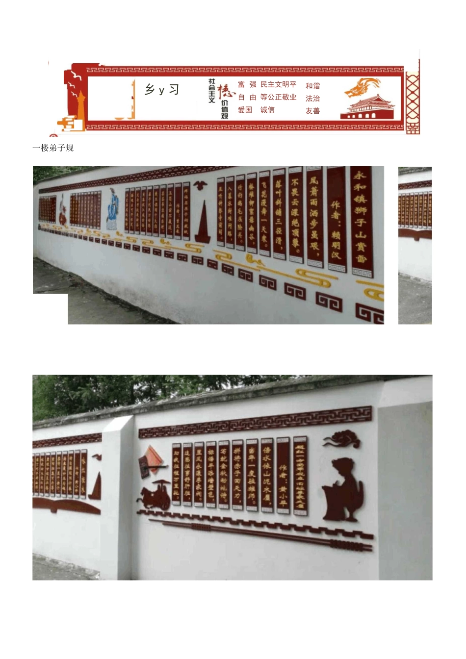 WL小学教学楼文化建设方案_第2页