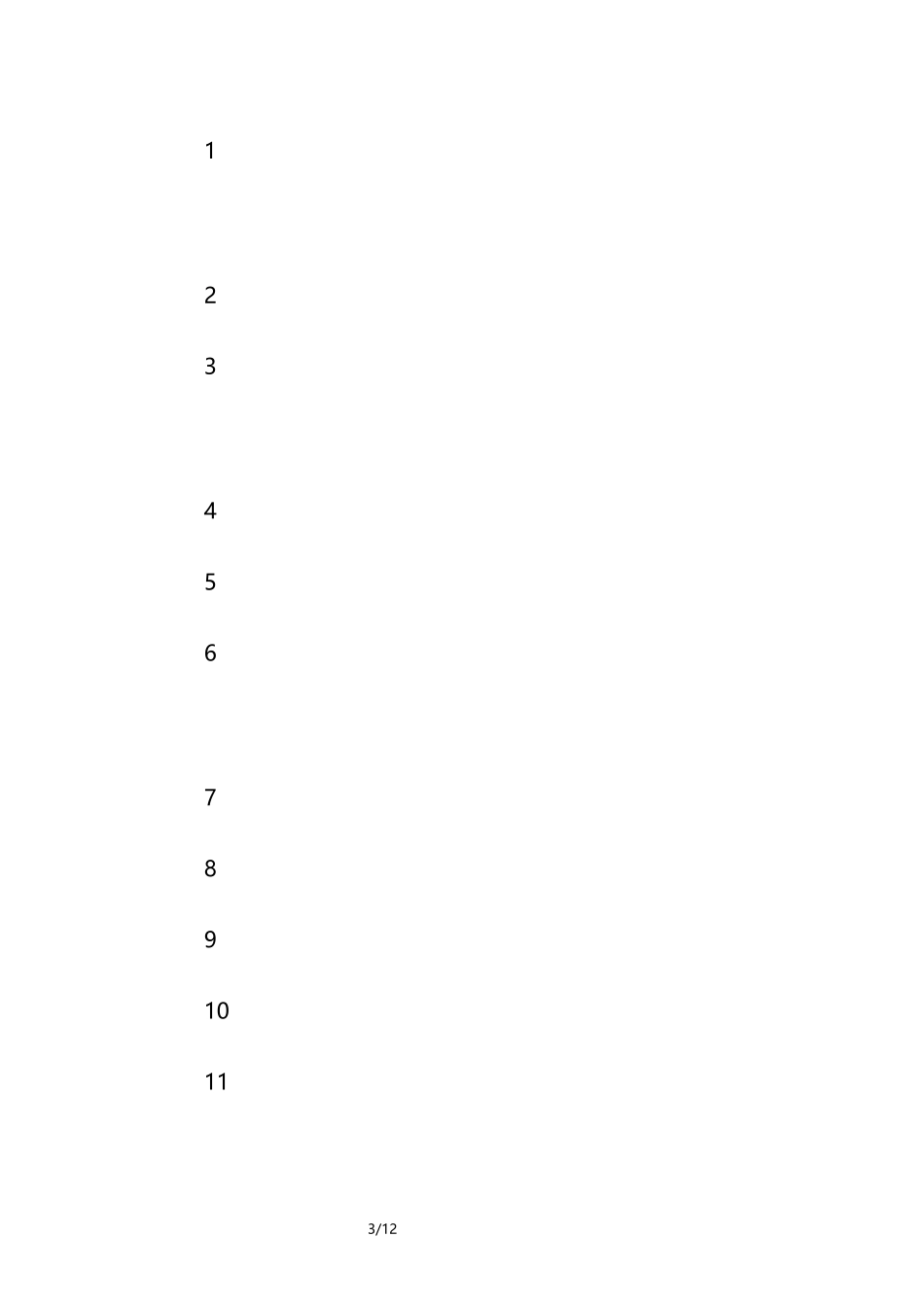 企业的质量管理体系_第3页