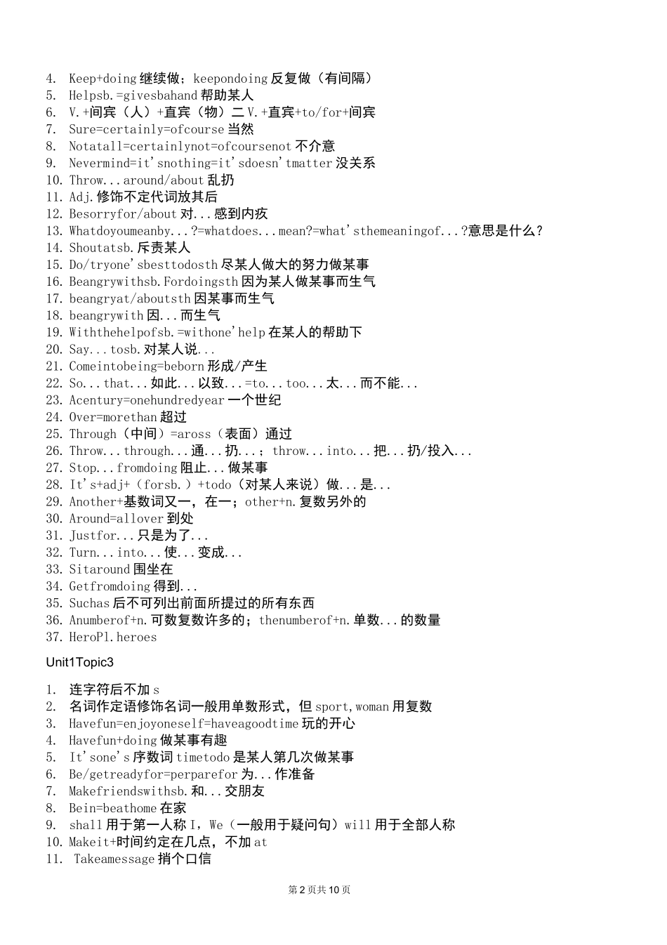 仁爱版八年级册英语知识点汇总(完整版)_第2页