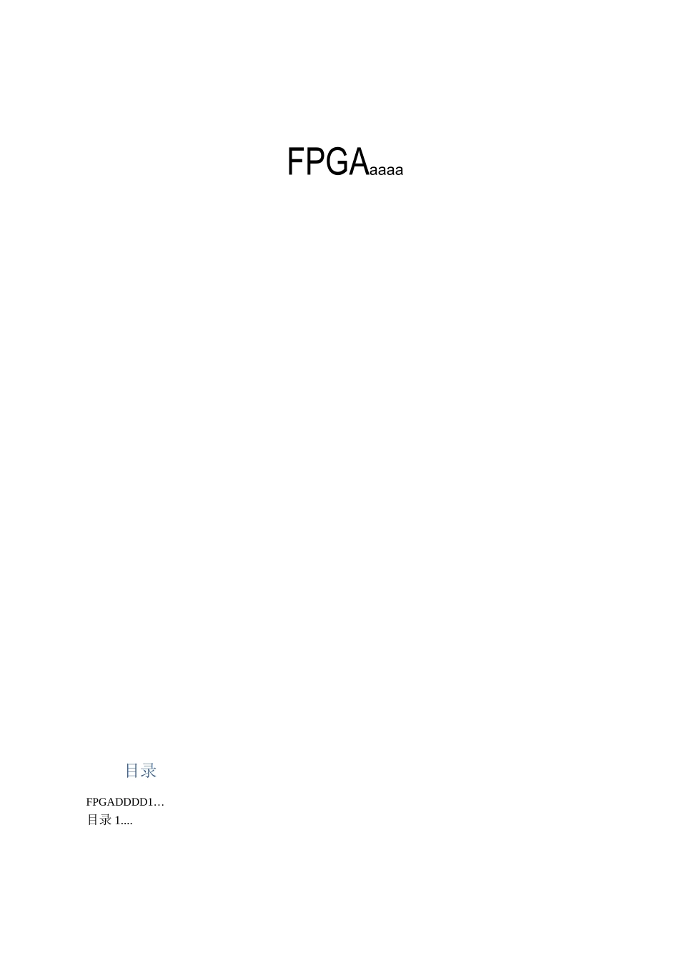 FPGA串口通信汇总_第1页