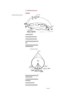 高中地理必修自然界的水循环》测试题(含答案)