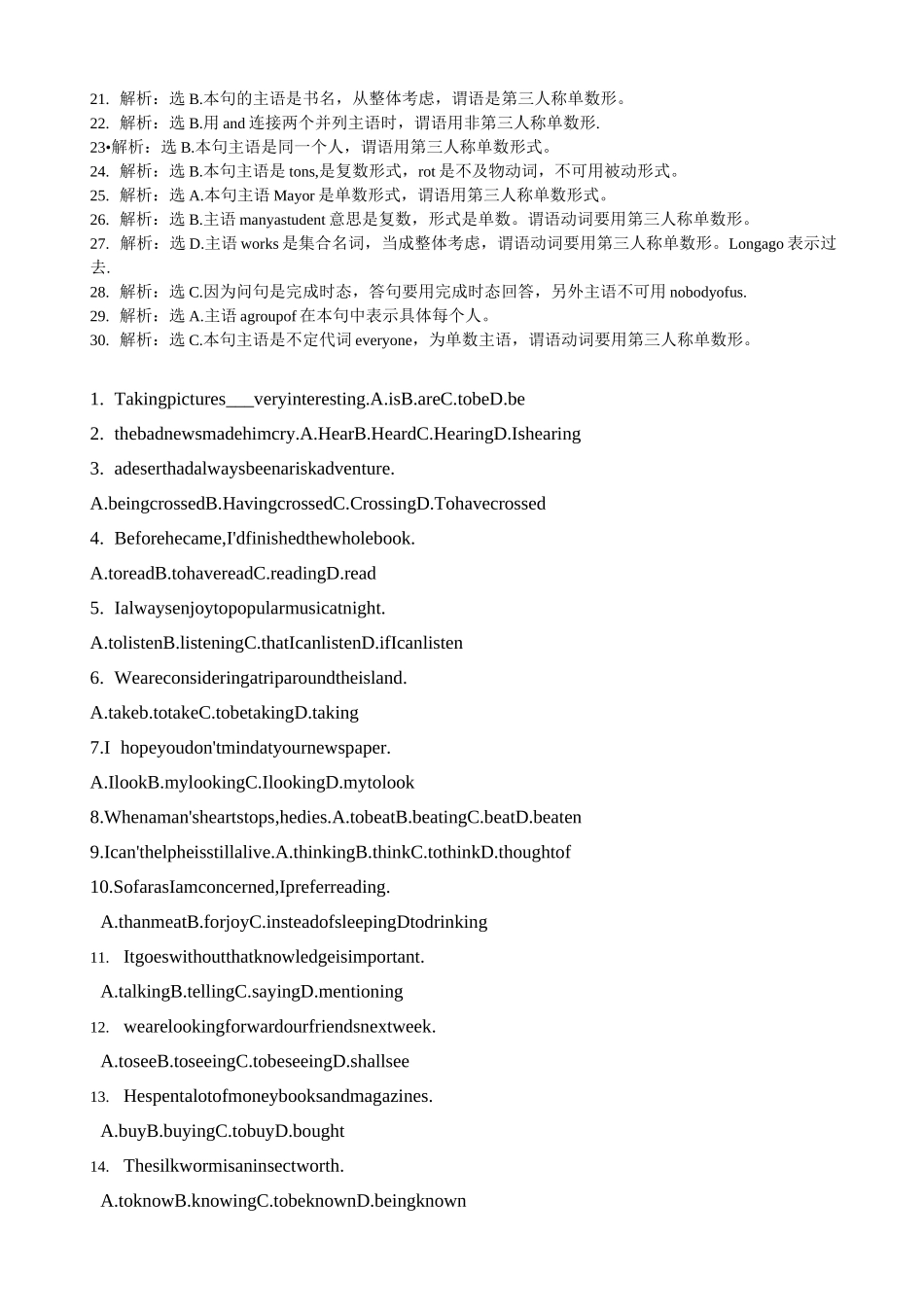 主谓一致练习题及答案_第3页