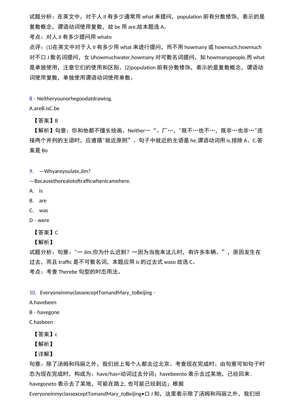 最新中考英语主谓一致专项训练及答案_第3页