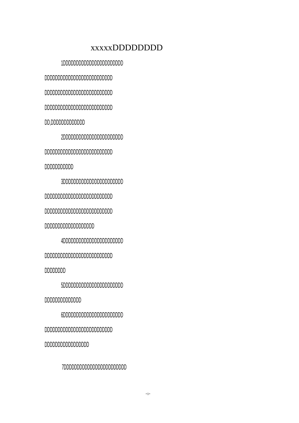 值班工作要求及流程_第1页