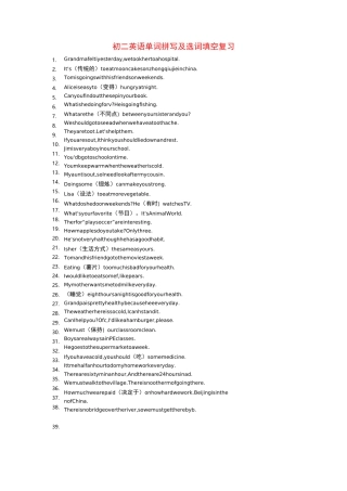 八年级英语单词拼写专项练习人教版