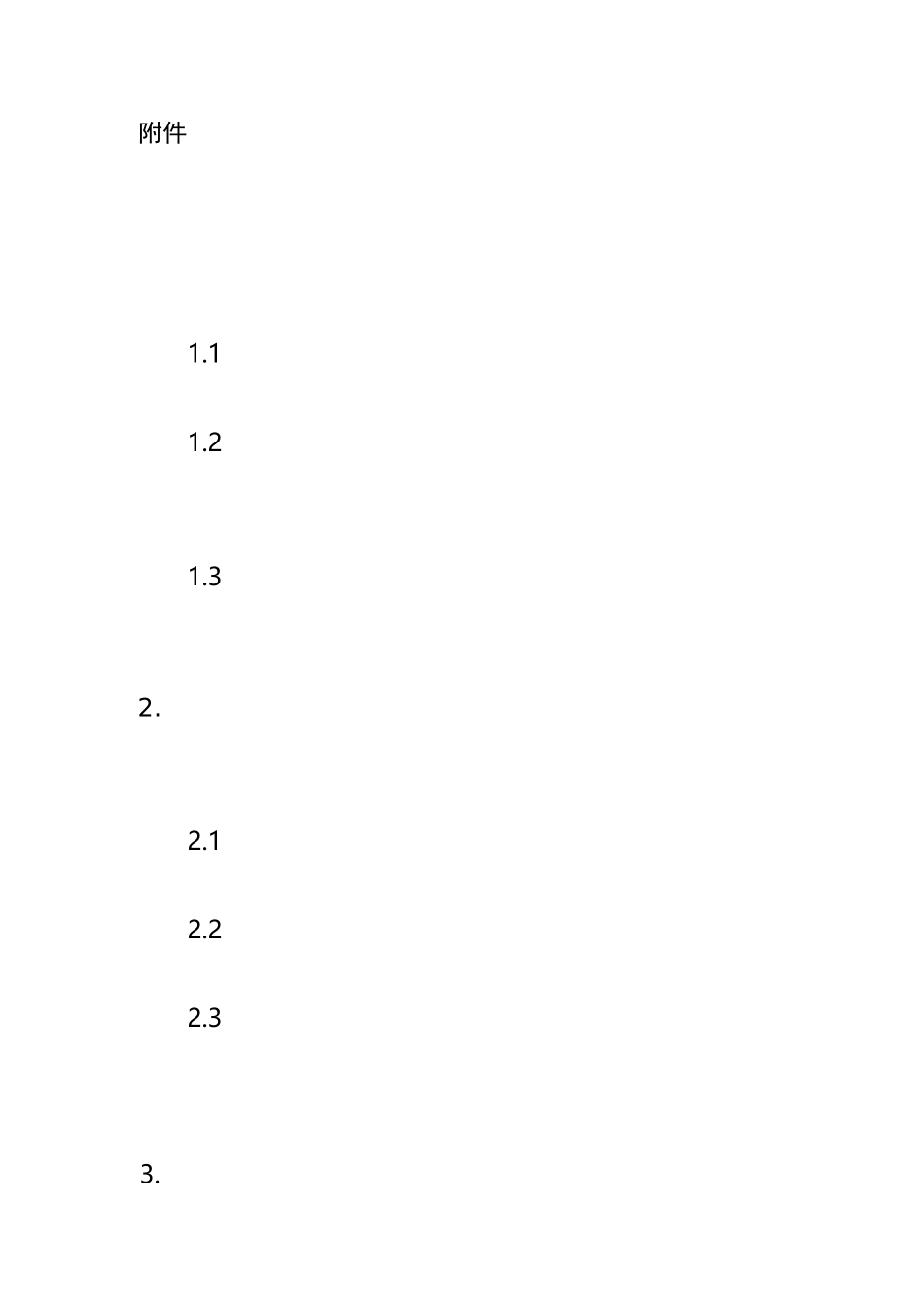 建筑起重机械租赁企业信用评价标准_第1页