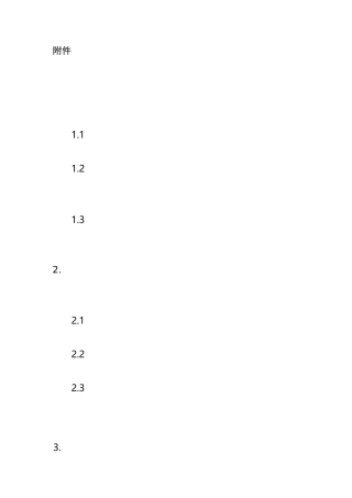 建筑起重机械租赁企业信用评价标准