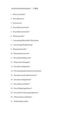 希望之星小低组问题