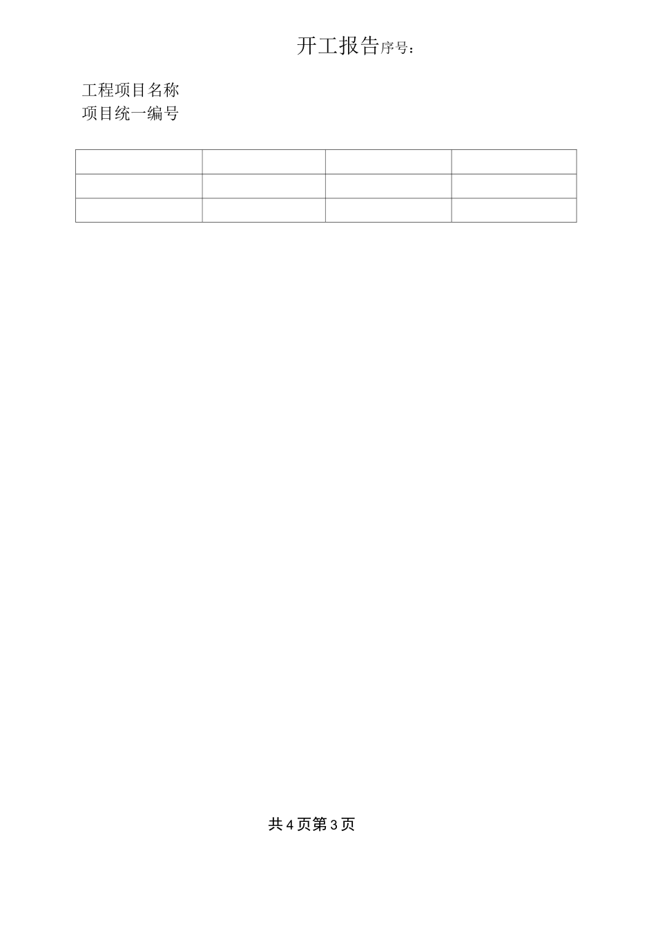 建筑设计院作业流程_第2页