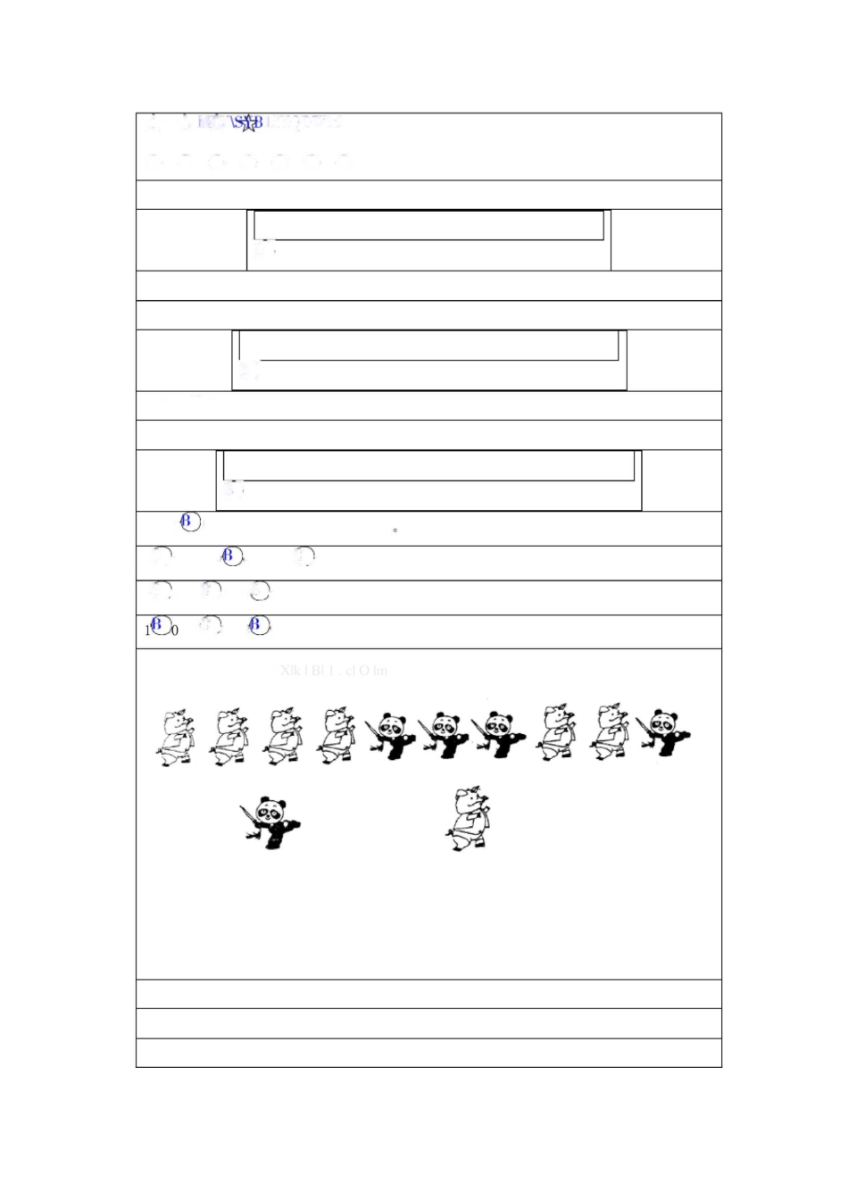 《比较10以内数的大小》练习题及答案_第2页