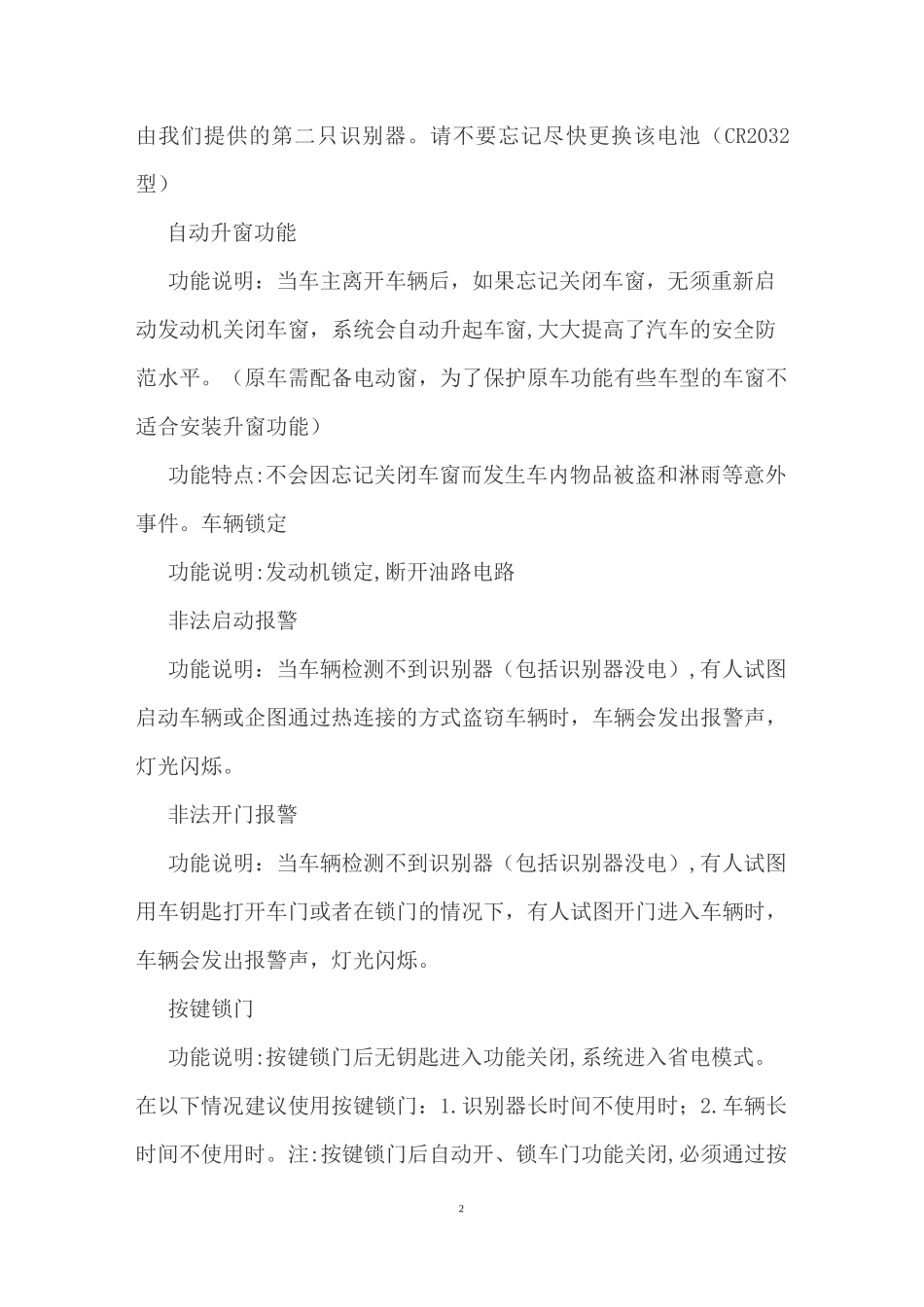 傲卫一键启动_第2页