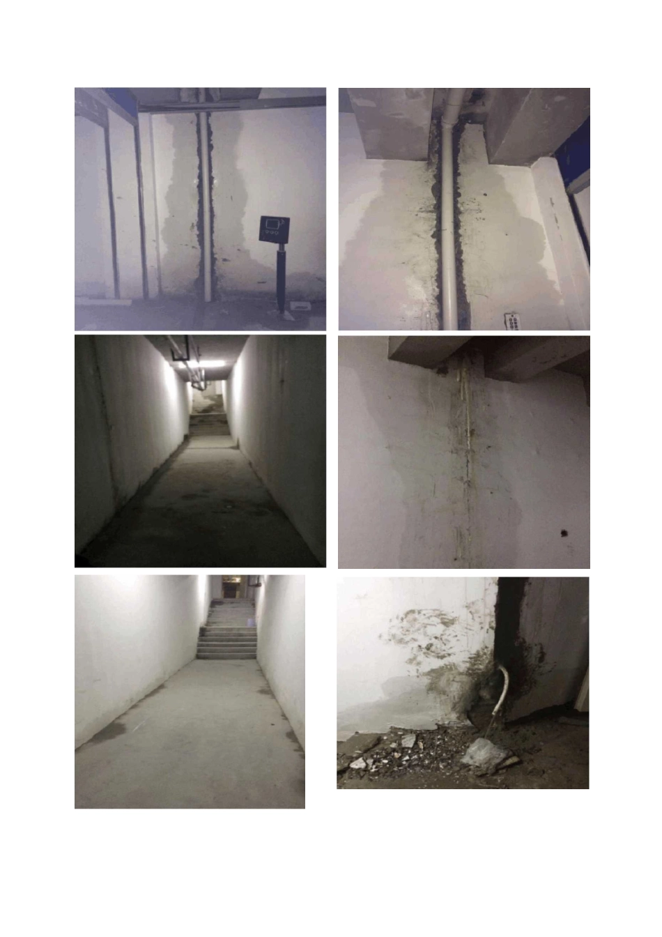 防水渗漏修补施工组织设计方案_第3页