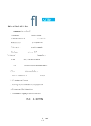 初一英语可数名词与不可数名词讲义+练习(无答案)