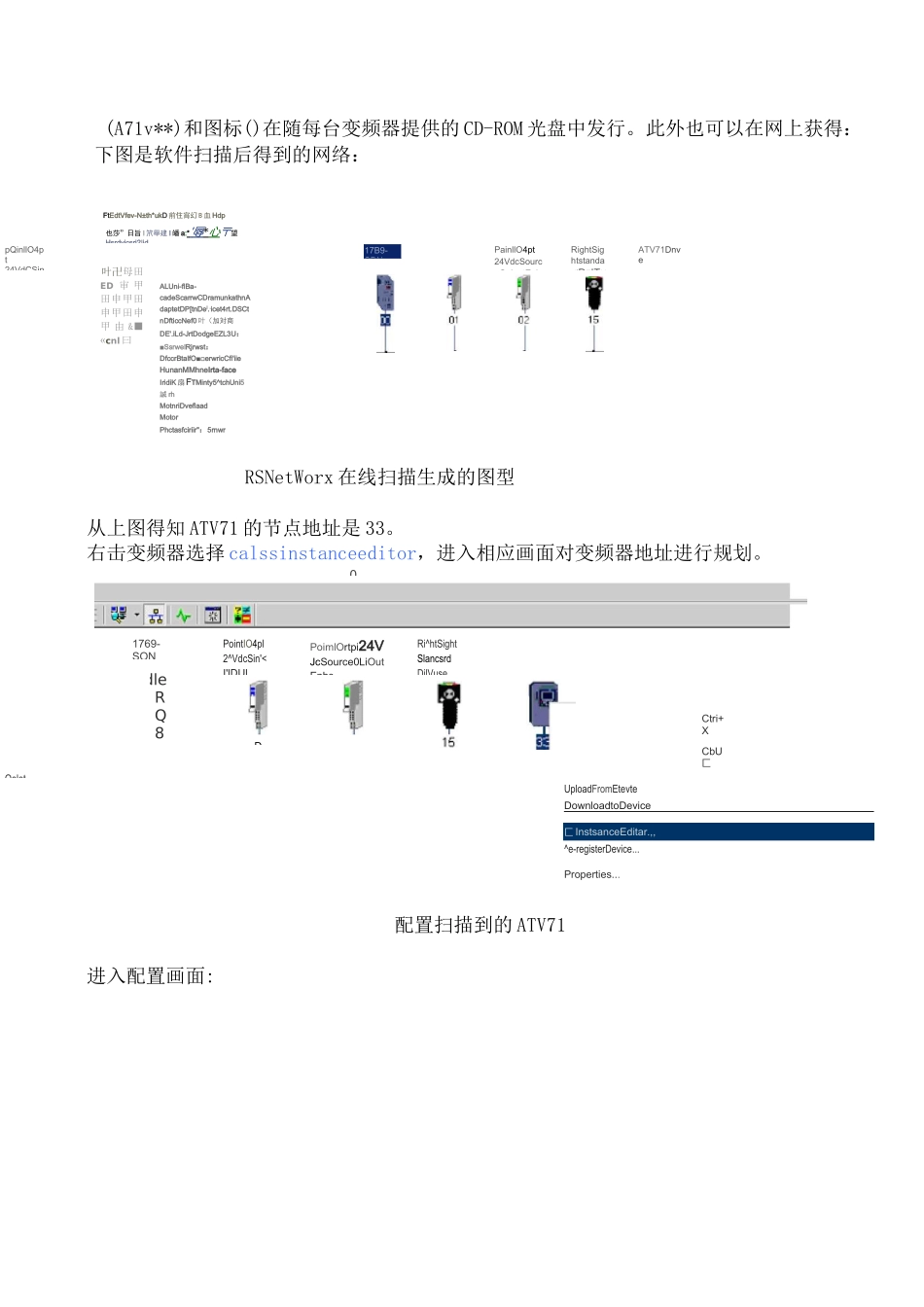 DeviceNet通讯的实例_第3页
