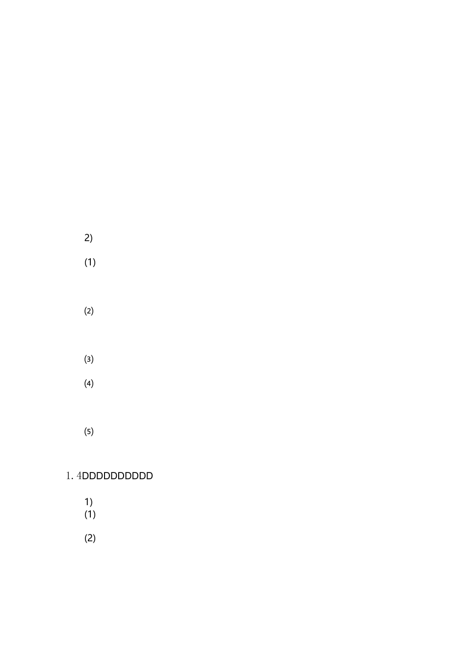 整机装配工艺规程汇总_第3页