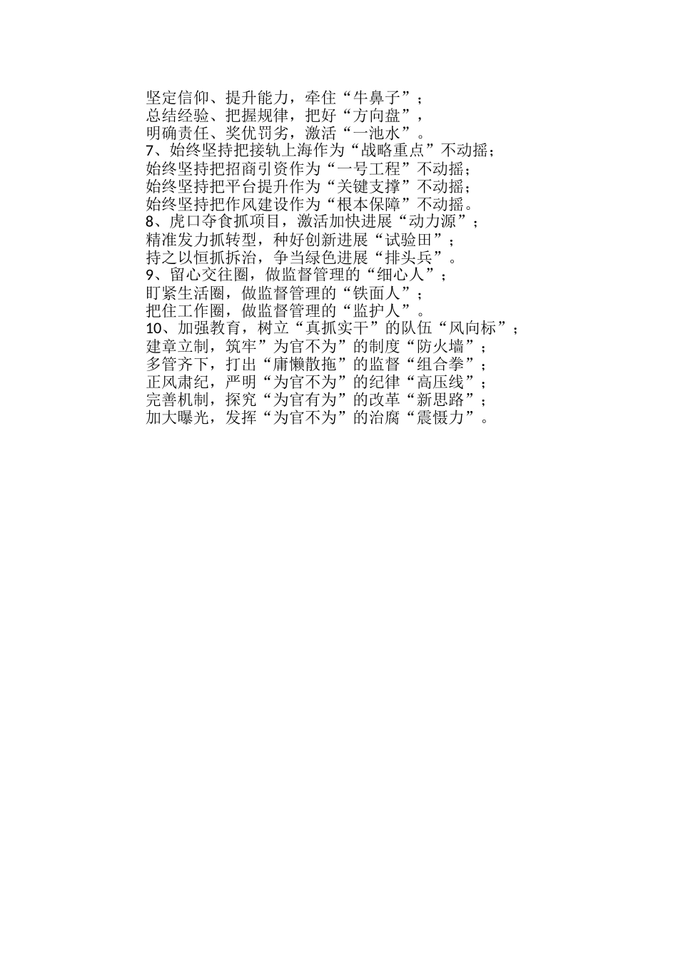 万能优美小标题简短优美_第2页