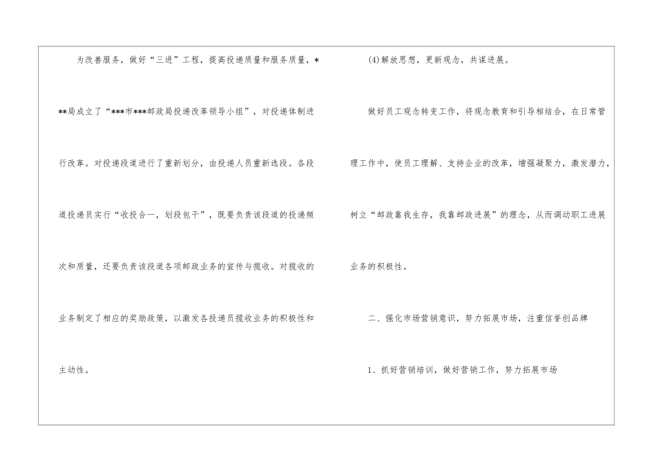 下半年工作总结_第3页