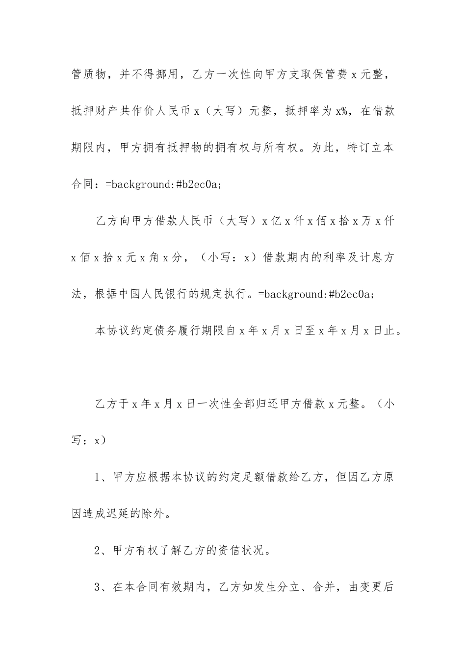 不动产抵押合同范本精选5篇_第2页