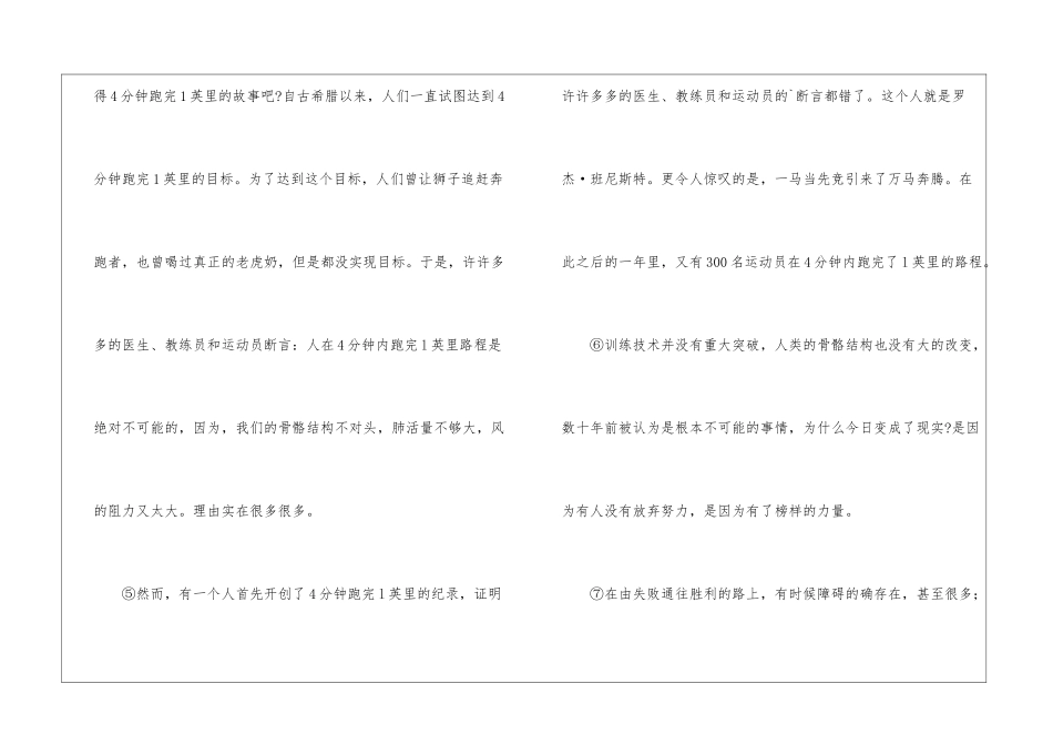 不可放弃的努力的课后练习答案_第2页