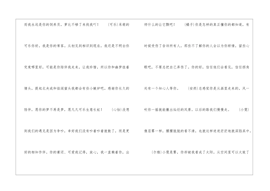 不过刹时芳华1200字初一日记_第2页