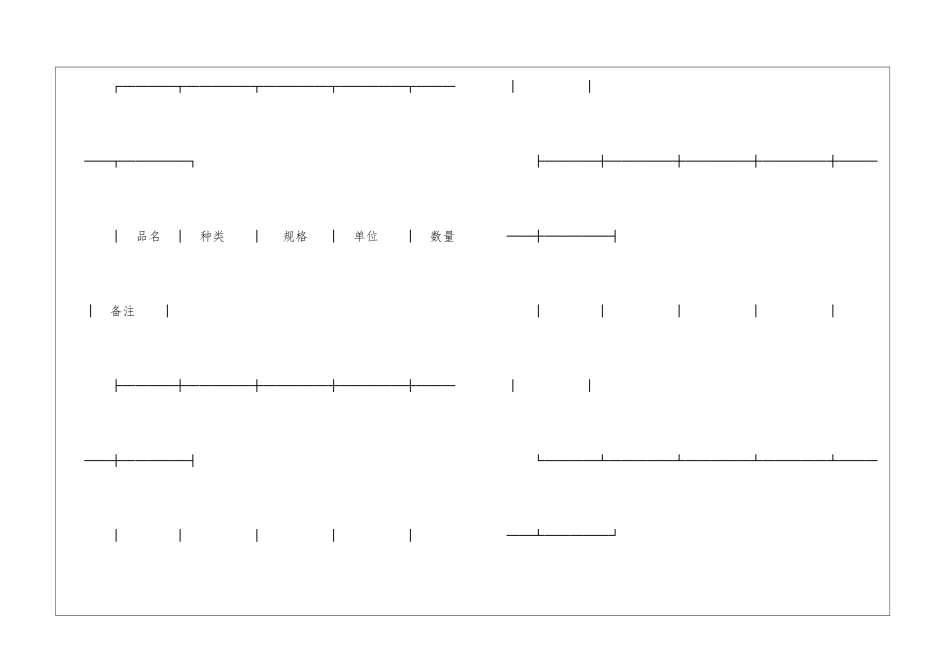 不锈钢销售合同_第2页