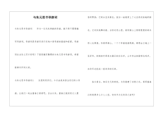 与朱元思书导游词