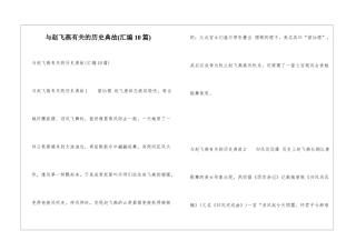 与赵飞燕有关的历史典故