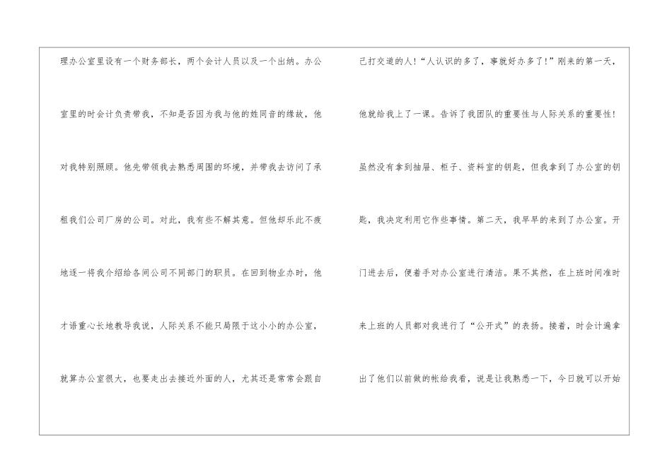 专业实习报告_第3页