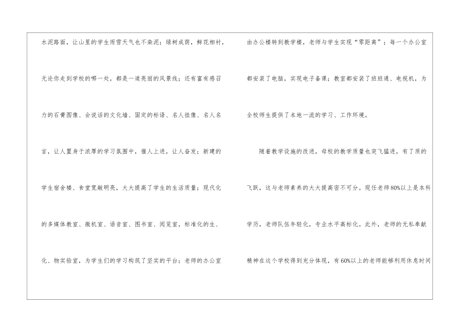 专业实习报告3篇_第2页