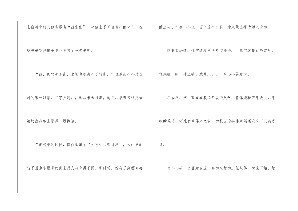 专业实习报告汇编八篇_第2页