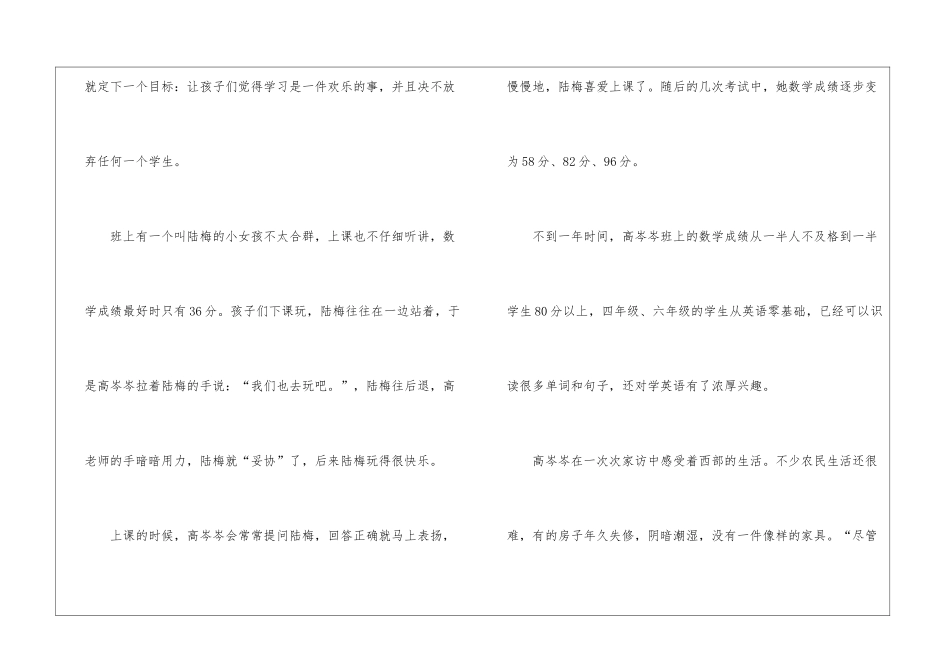 专业实习报告汇编八篇_第3页