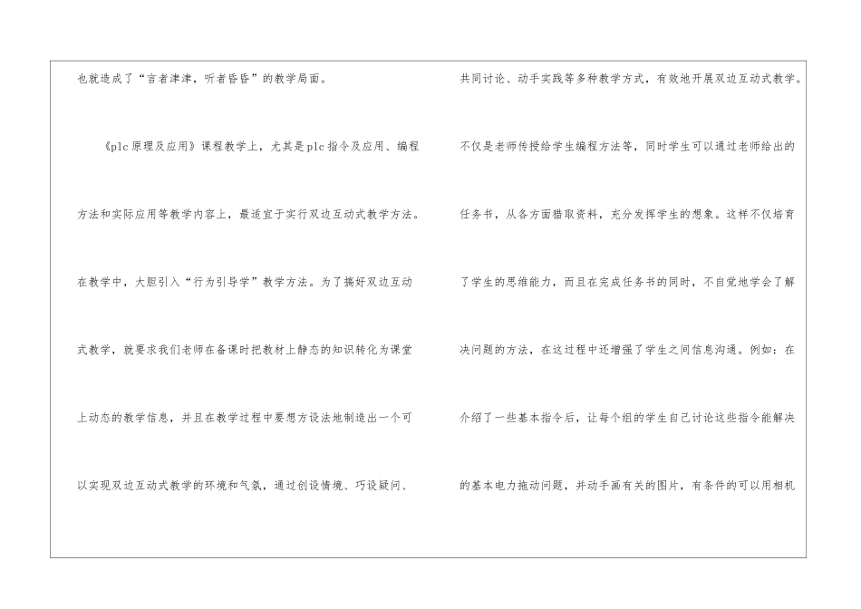专业实习报告汇总五篇_第3页