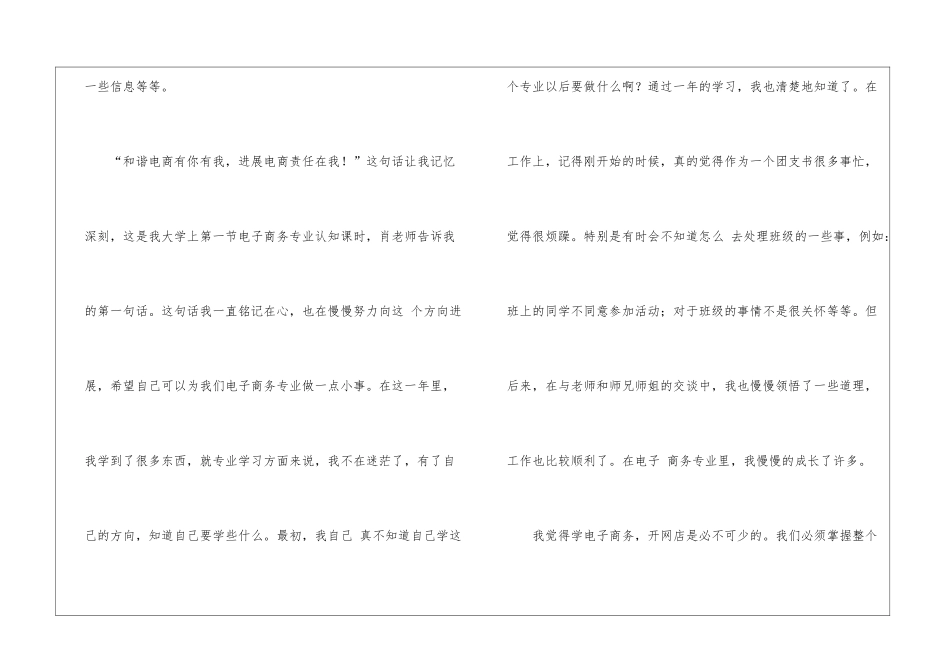 专业实习报告汇编七篇_第3页