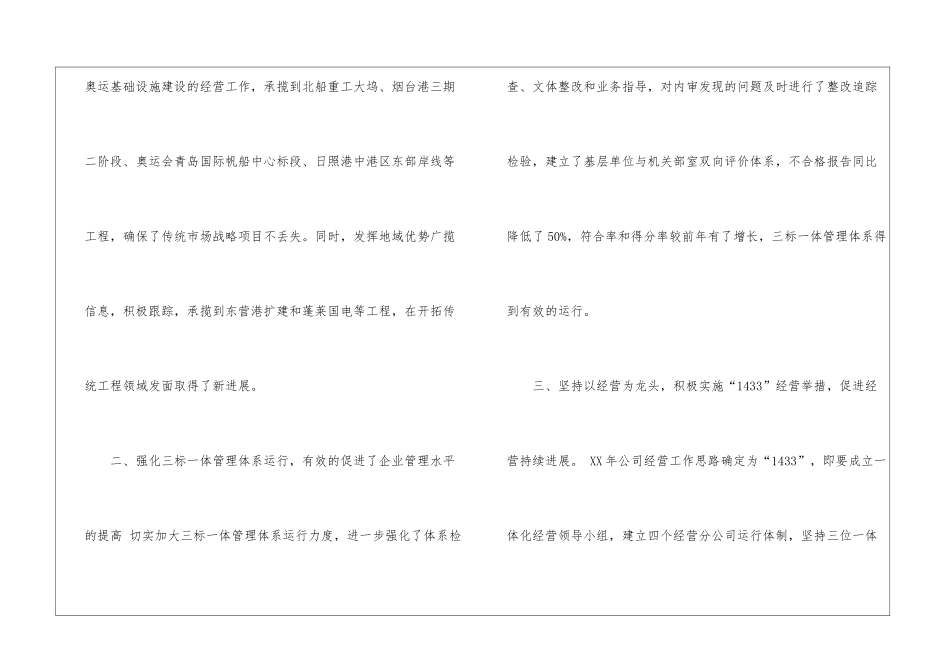 专业实习报告锦集8篇_第3页