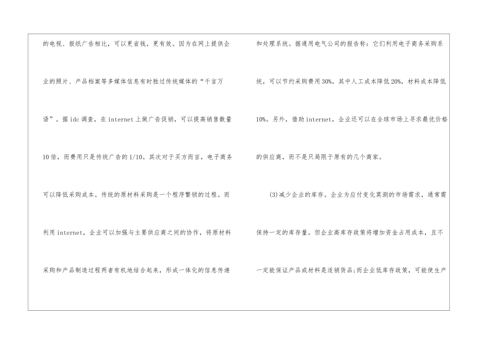 专业实习报告锦集6篇_第3页