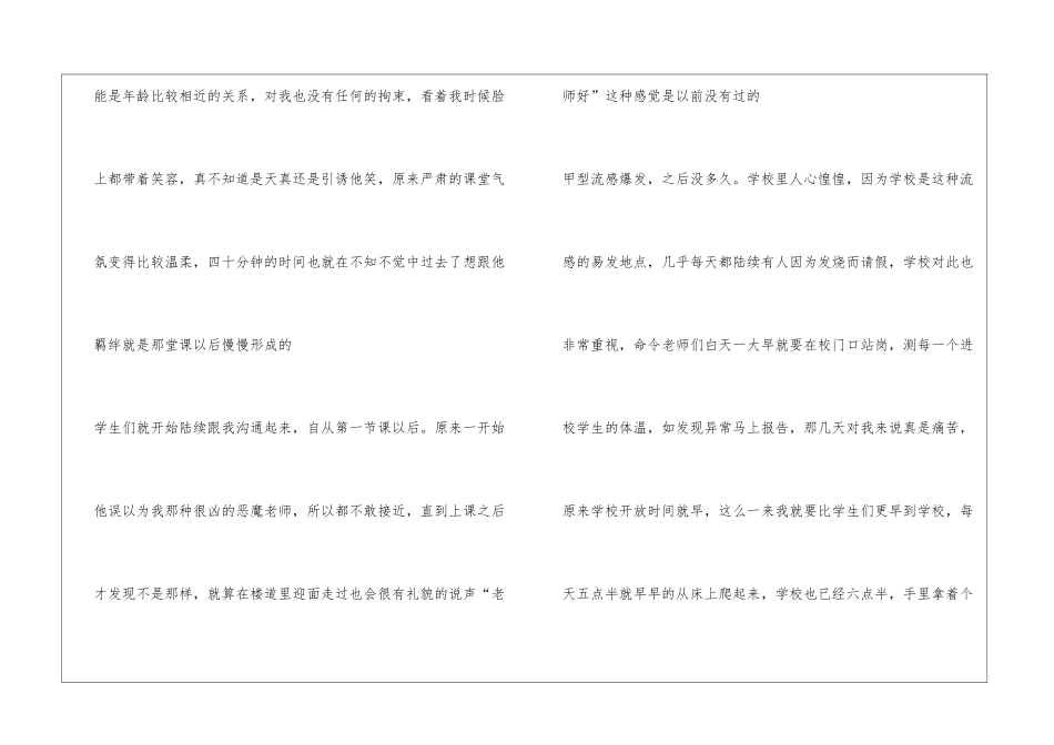 专业实训个人总结精选3篇_第2页