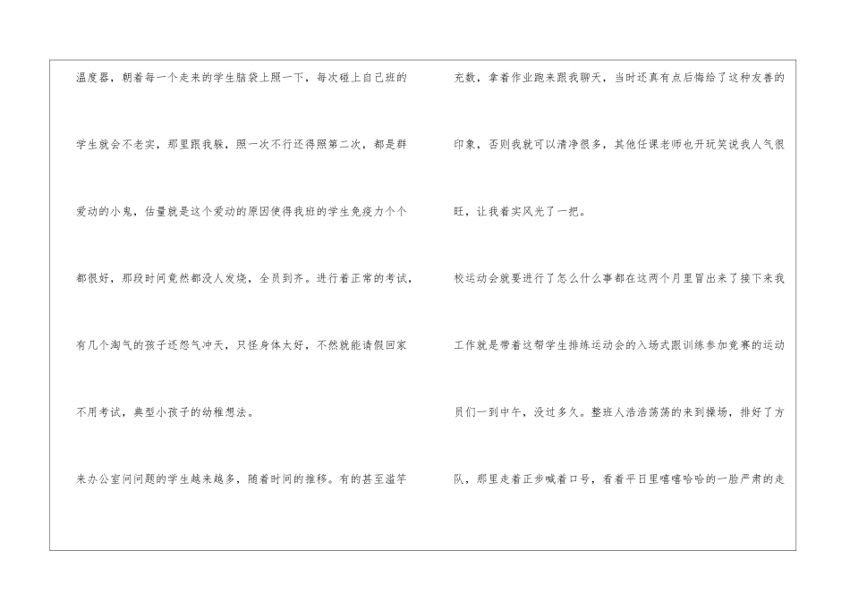 专业实训个人总结精选3篇_第3页