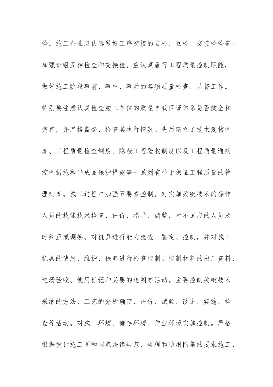 专业技术工作总结(精选7篇)_第3页