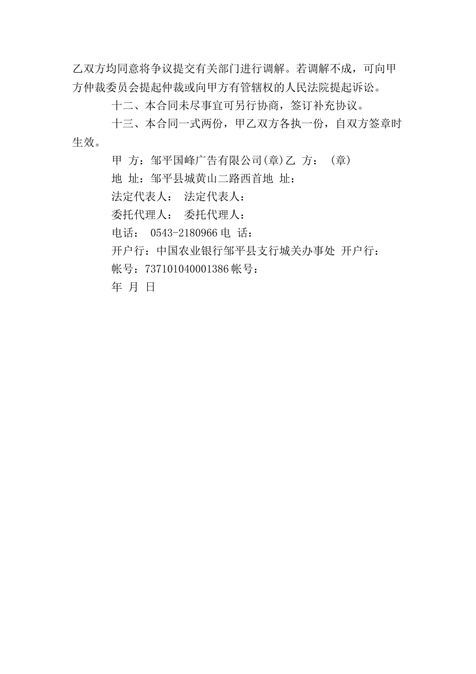 专利产品特许经营合同-_第3页