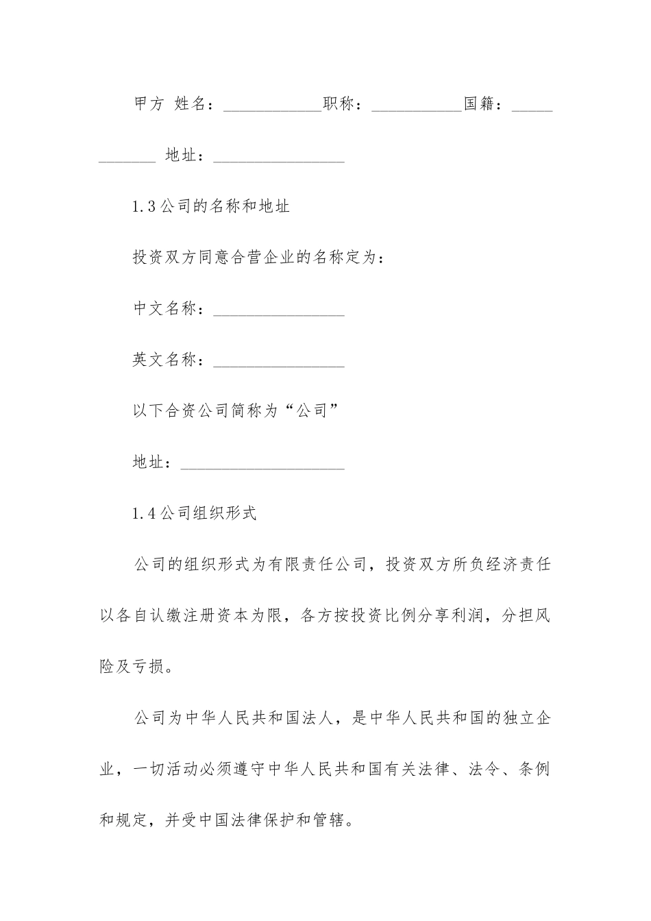 专利技术引进合同_第2页