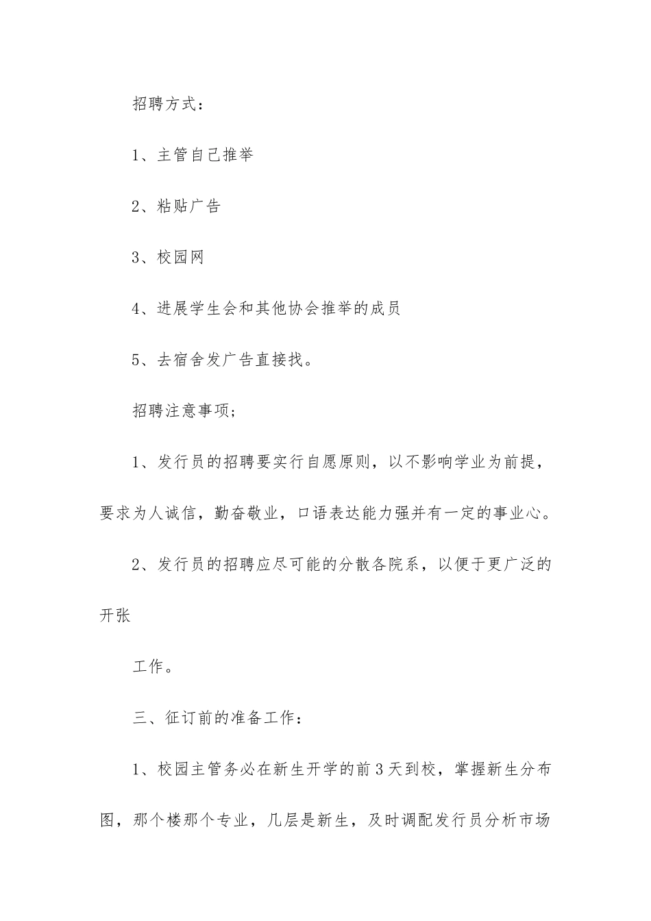 专利流程主管工作汇报共3篇-专利流程员工作的主要内容_第2页