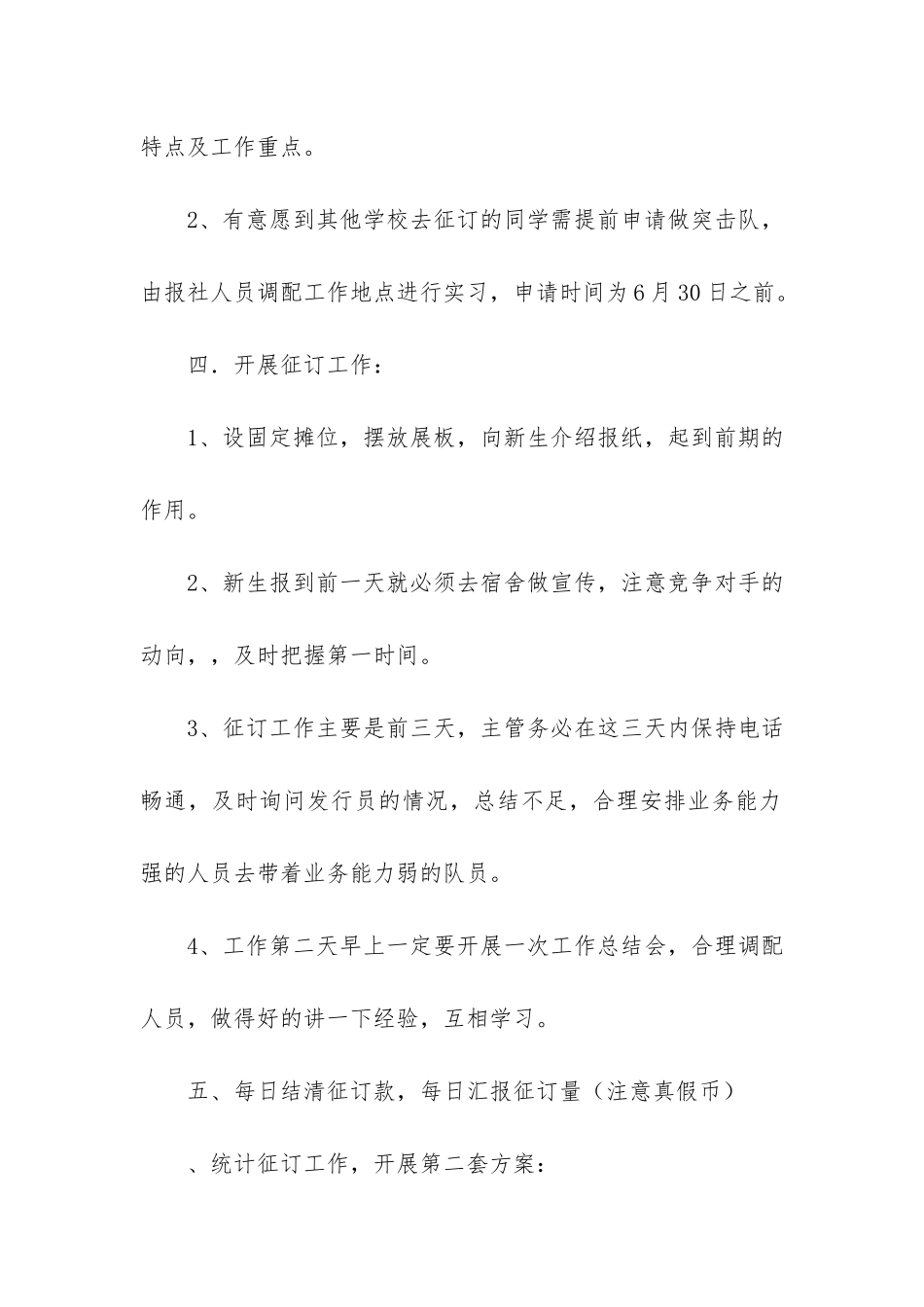 专利流程主管工作汇报共3篇-专利流程员工作的主要内容_第3页