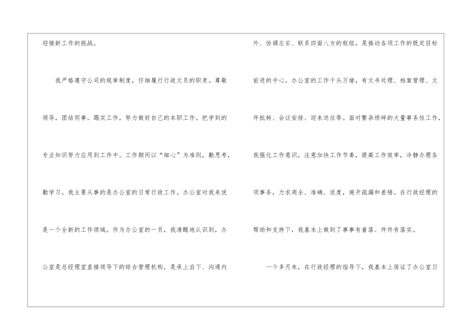 专升本实习报告_第2页