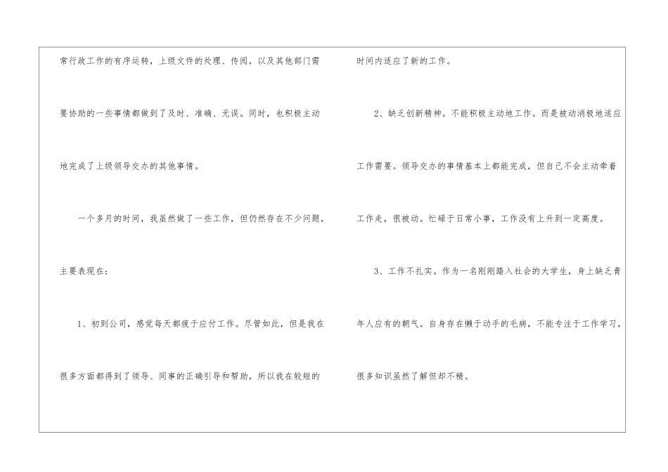 专升本实习报告_第3页