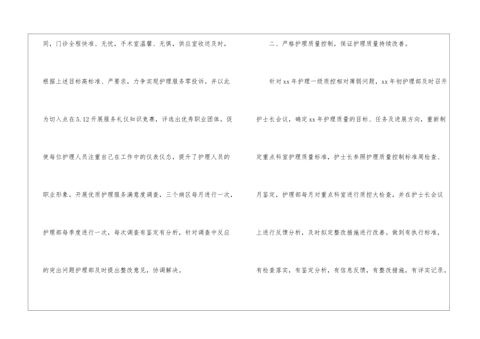 专科自我鉴定三篇_第2页